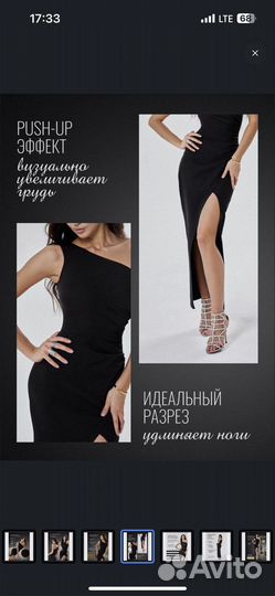 Платье Tamalin