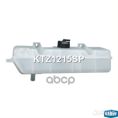 Бачок расширительный KTZ1215SP Krauf