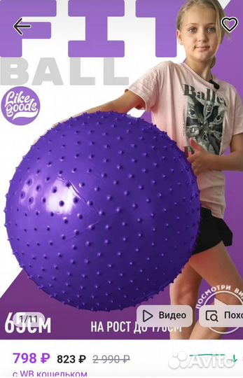 Мяч гимнастический Фитбол для фитнеса йоги 65см