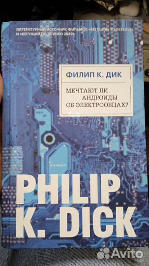 Филип к Дик