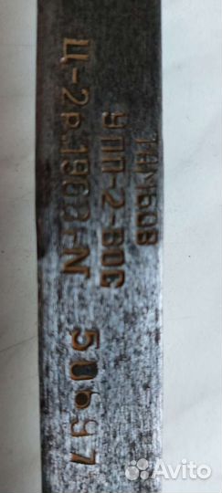 Весы безмен