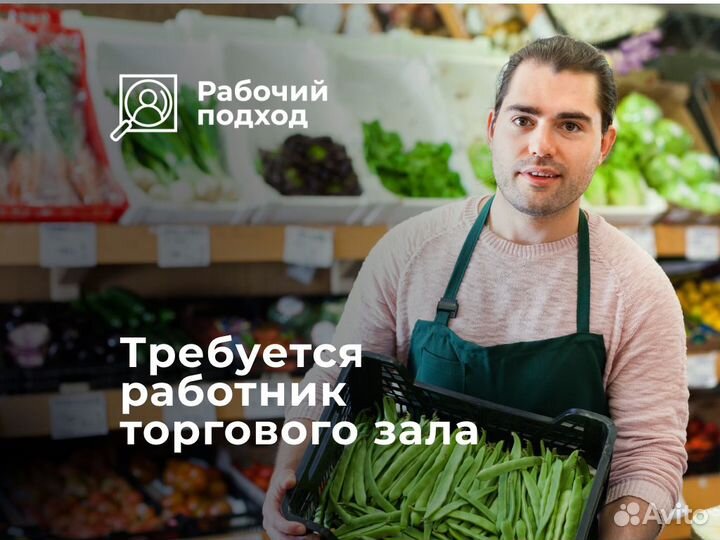 Мерчендайзер в супермаркет / Стабильная оплата