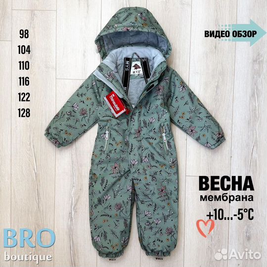 Комбинезон демисезонный 98 104 110 116 122 128