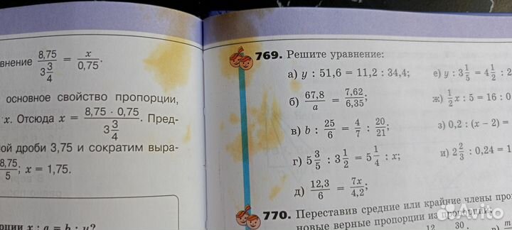 Математика 6 класс Н. Я. Виленкин (2 части)