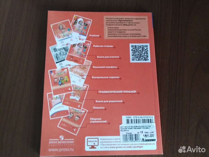 Грамматические тренажер по английскому языку 4 кла