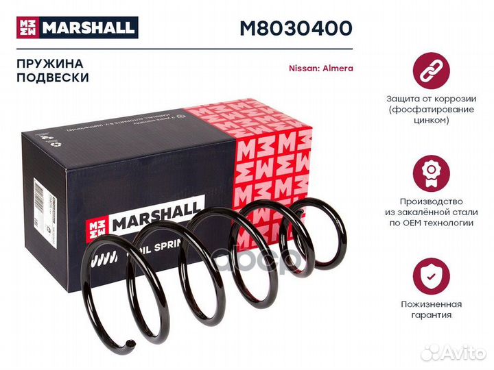 Пружина подвески передн. Nissan Almera 00- (1.5