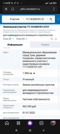 Участок 15 сот. (ИЖС)