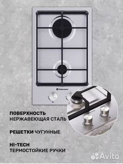 Новая газовая варочная панель Hebermann hbgs 302.1