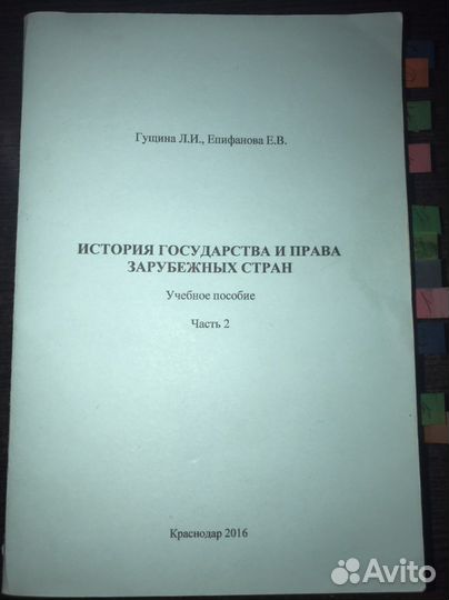 Учебные пособия для юридического факультета