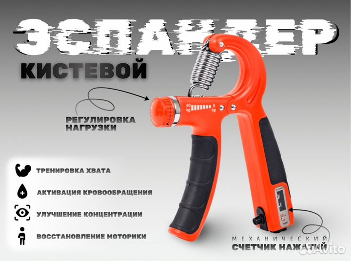 Эспандер кистевой пружинный со счетчиком