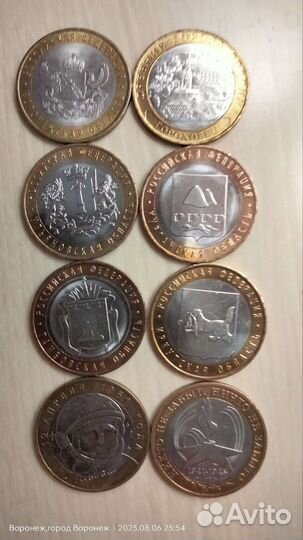 Юбилейные монеты 10 р продажа