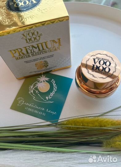 Сыворотка-ботокс для кожи лица Voodoo Premium