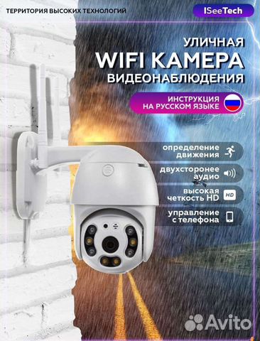 Видеокамера wifi уличная 5мп