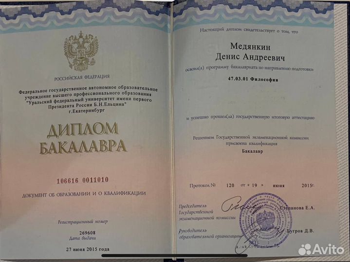 Психолог онлайн