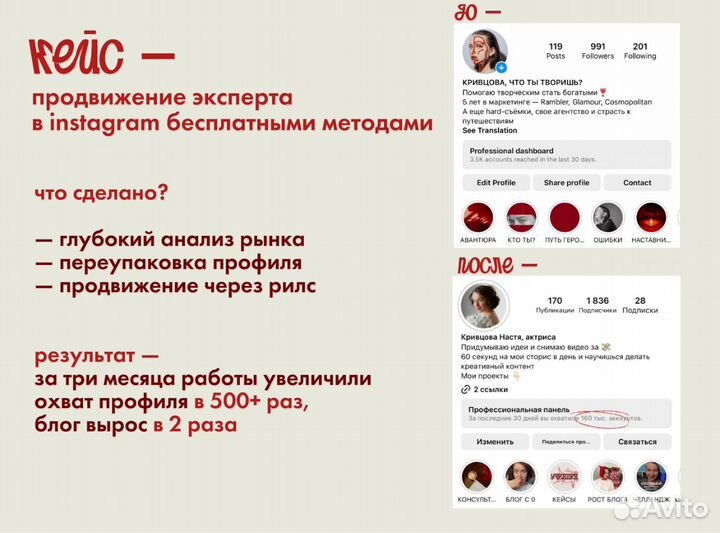 Смм специалист продвижение ведение соцсетей