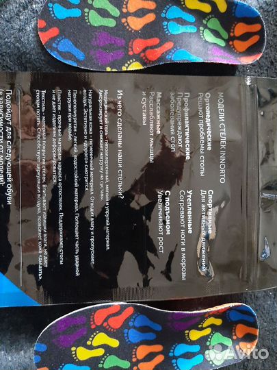 Ортопедические стельки новые