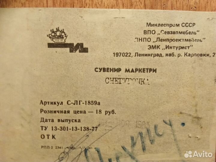 Настенное панно из дерева