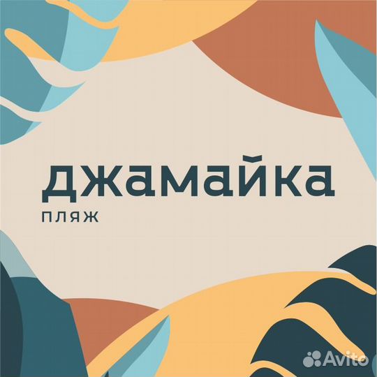 Уборщица (уборщик) санузла на пляже