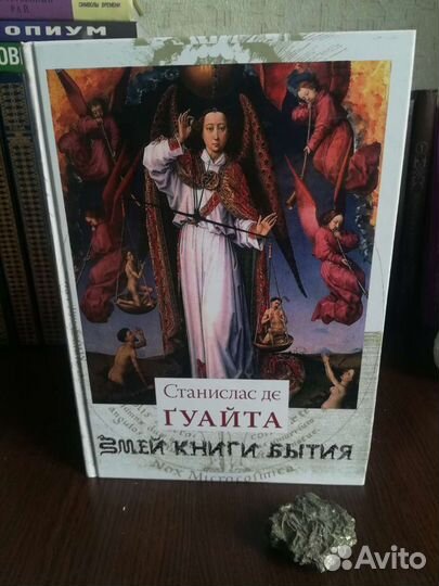 Книги психология, магия, оккультизм, эзотерика