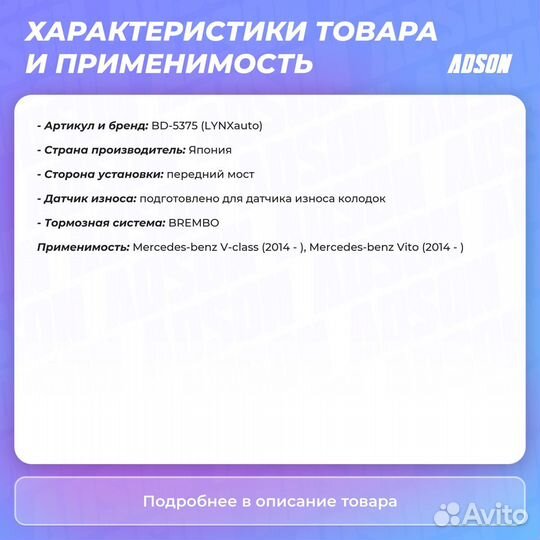 Дисковые тормозные колодки перед прав/лев LCV