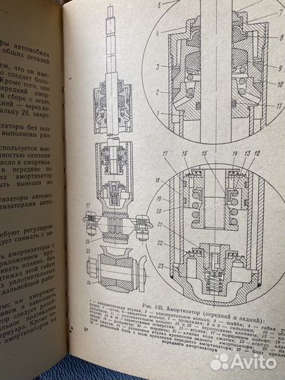 Книга. Автомобиль Волга газ-24