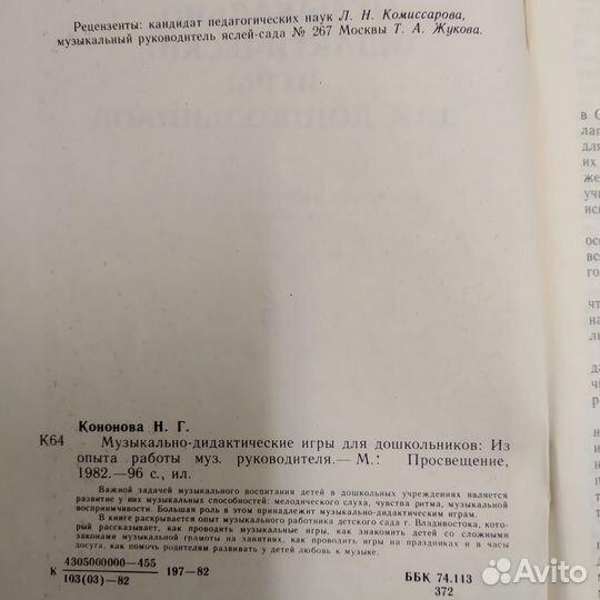 Книги по дошкольной педагогике