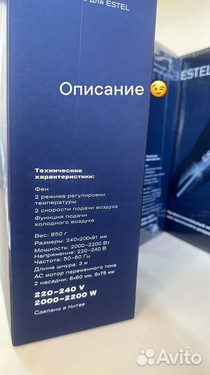 Профессиональный фен