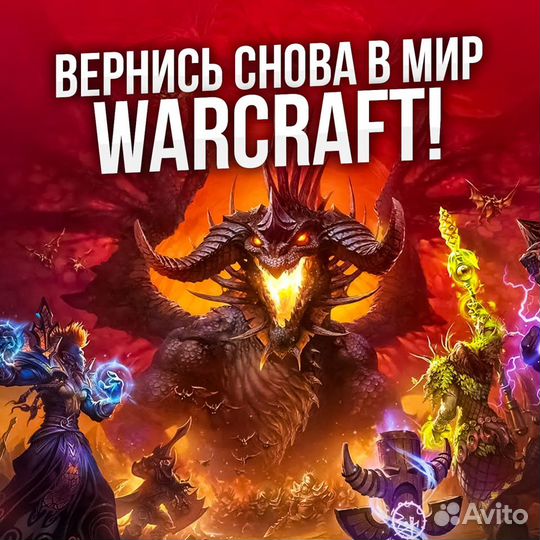 Тайм карта WOW Подписка World of Warcraft TR KZ RU