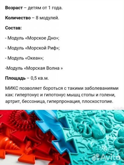 Ортопедический коврик ортопазл новый