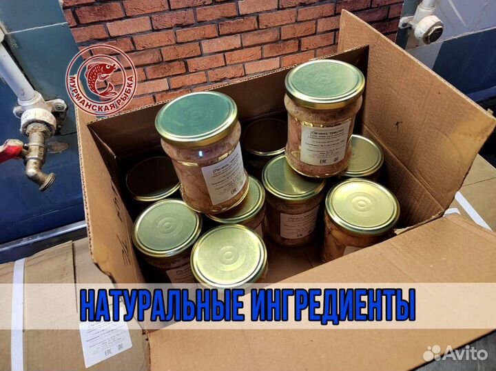 Печень трески 0,5