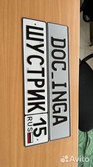 Авто дубликаты гос номеров