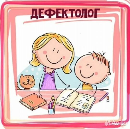 Учитель-логопед