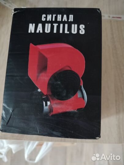 Автомобильный гудок