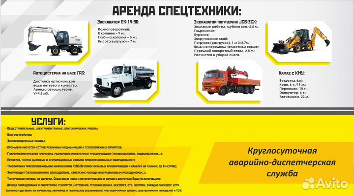 Экскаватор, погрузчик, миник, кран, вышка