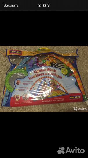 Развивающий коврик