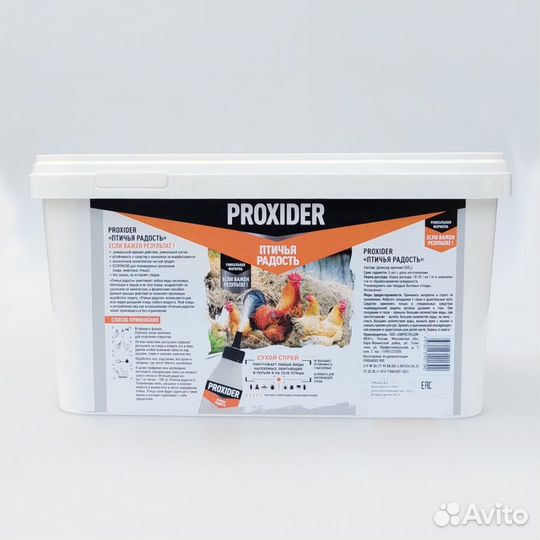 Proxider Птичья радость 1 кг