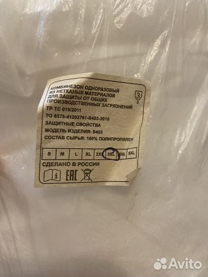 Комбинезон одноразовый защитный Каспер