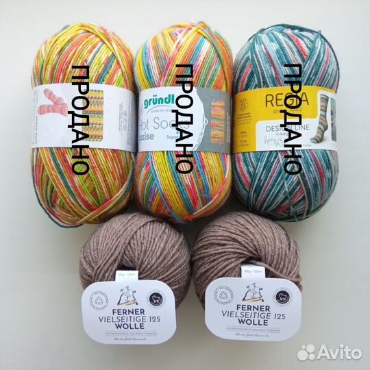 Пряжа носочная Фернер Вул