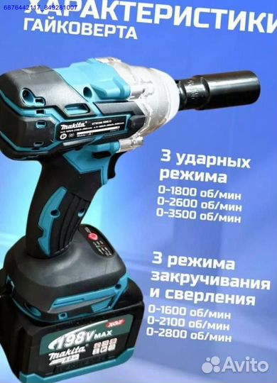 Набор Makita 2в1 ушм, Гайковерт (Арт.95592)