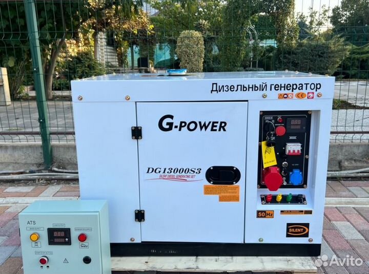 Дизельный генератор 12 kW g-power трехфазный DG130