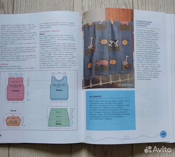 Книга Вязаная Коллекция для детей (спицы и крючок)