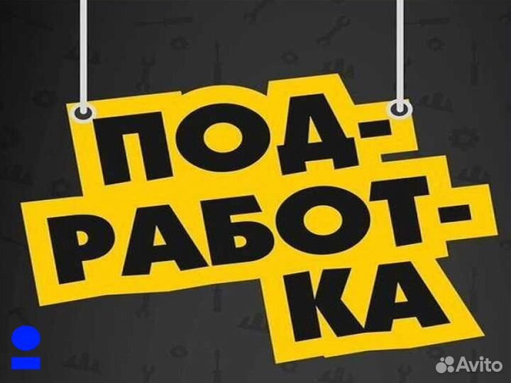 Сборщик интернет заказов в ТЦ