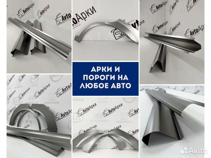 Арки и пороги на Nissan X-Trail T30