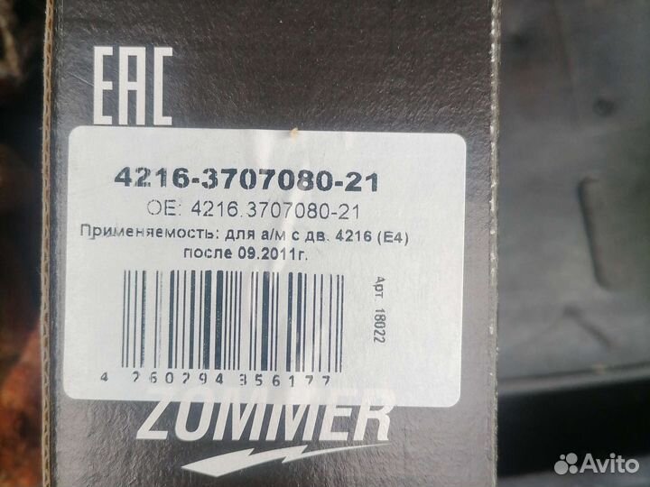 Высоковольтные провода Газель