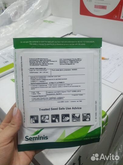 Семена капуста Атрия гибрид 2 500с Семинис