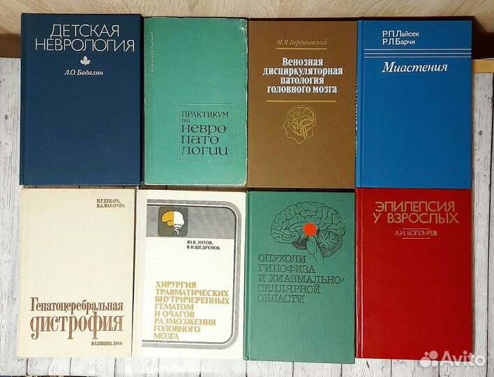 Медицинские книги СССР