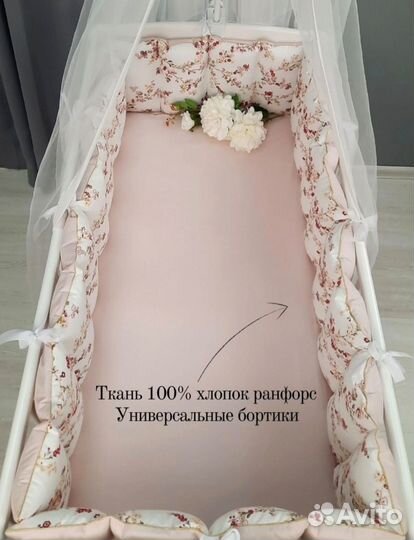 Бортики в детскую кроватку