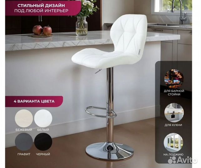 Стул барный - Новый