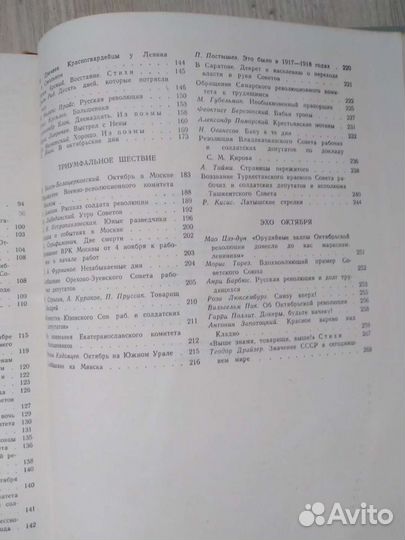 За власть Советов Дорогами Войны