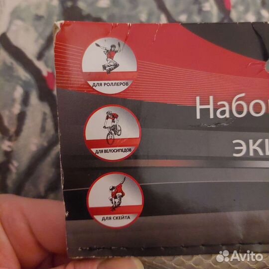 Набор защиты экипировки детский